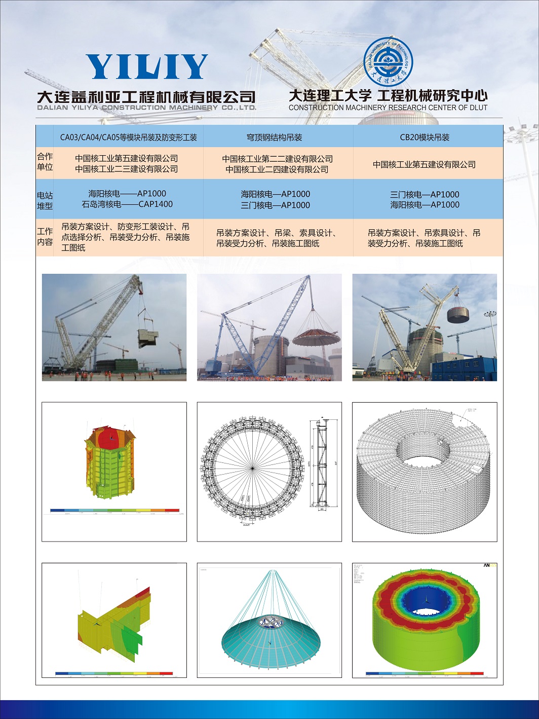核電建設05.jpg